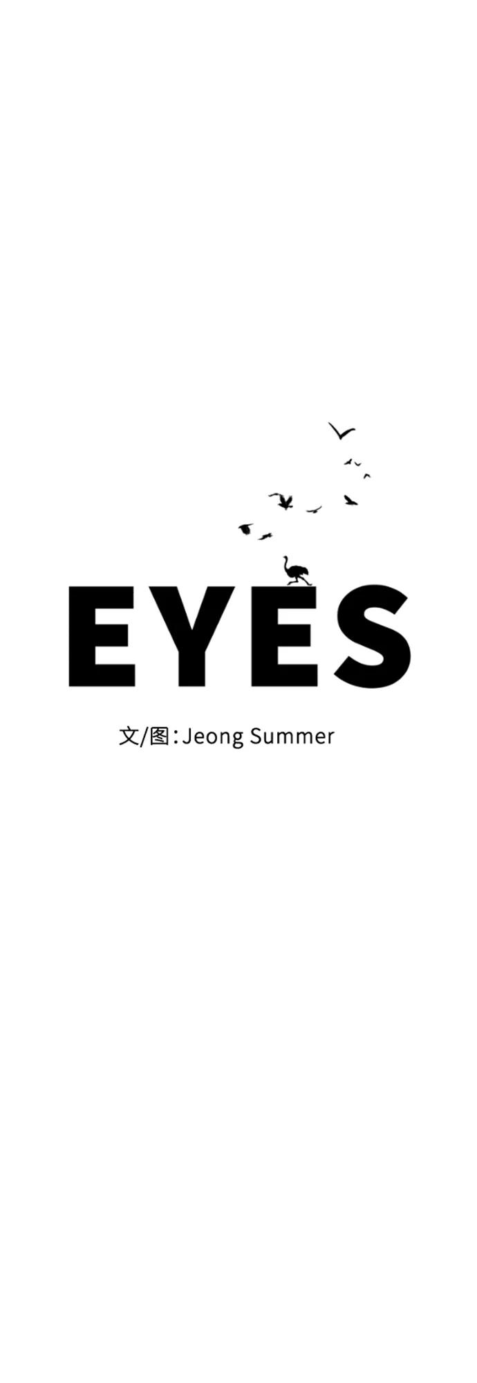 《EYES》第1话 第46页