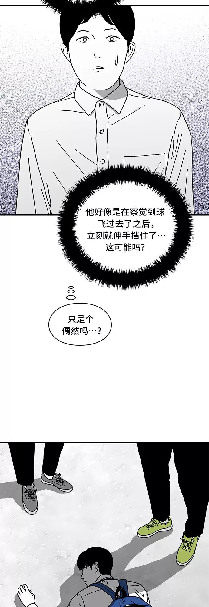 《EYES》第1话 第31页