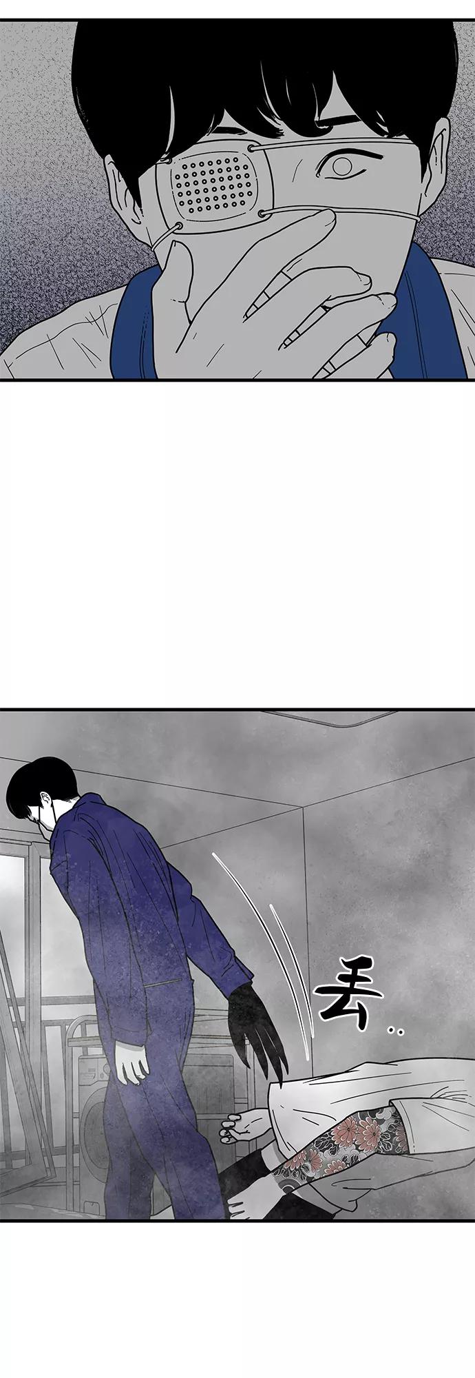 《EYES》第1话 第103页