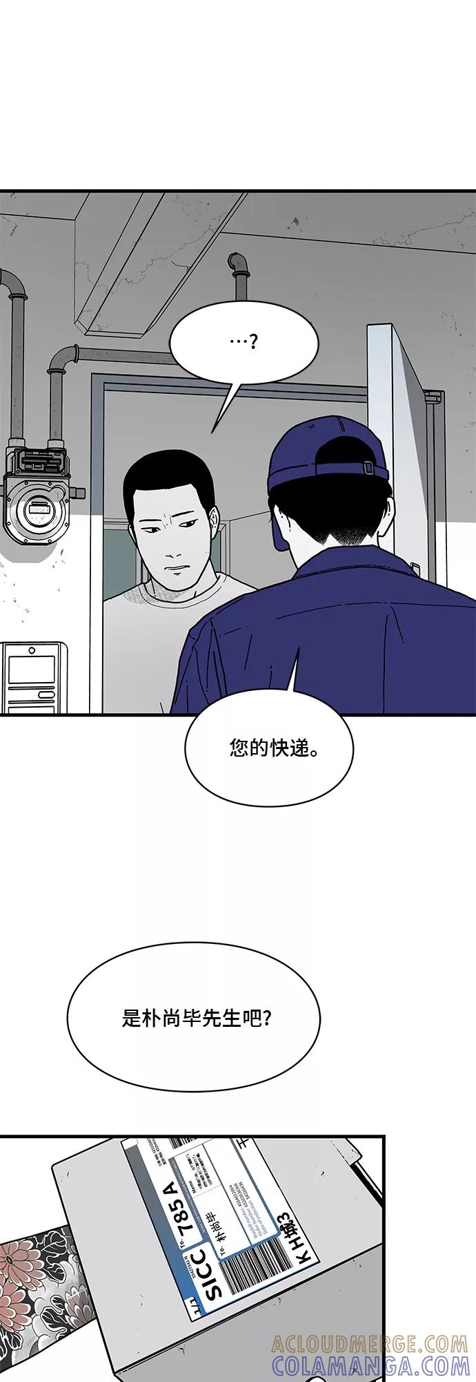 《EYES》第1话 第57页