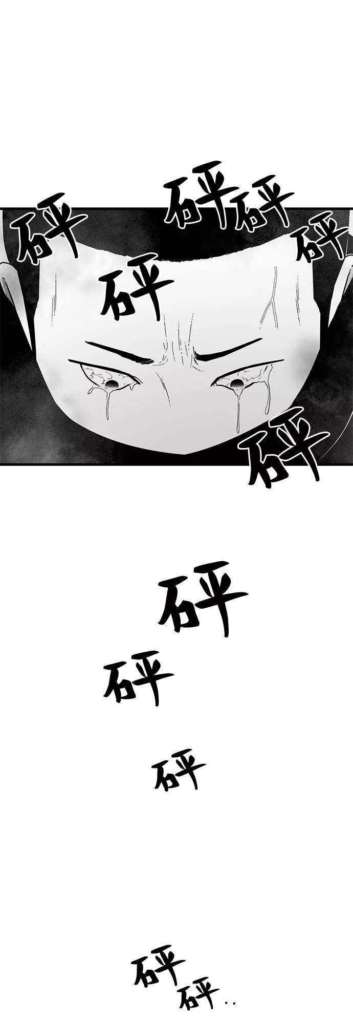 《EYES》第1话 第98页
