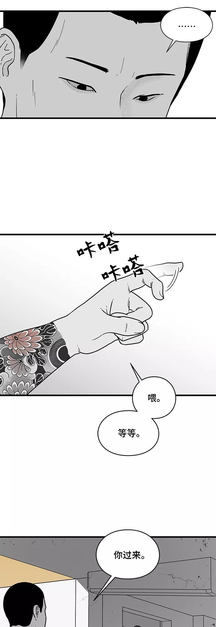 《EYES》第1话 第59页