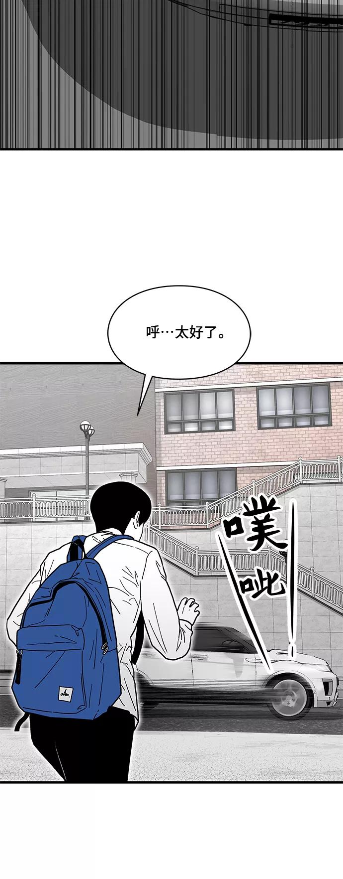 《EYES》第1话 第43页