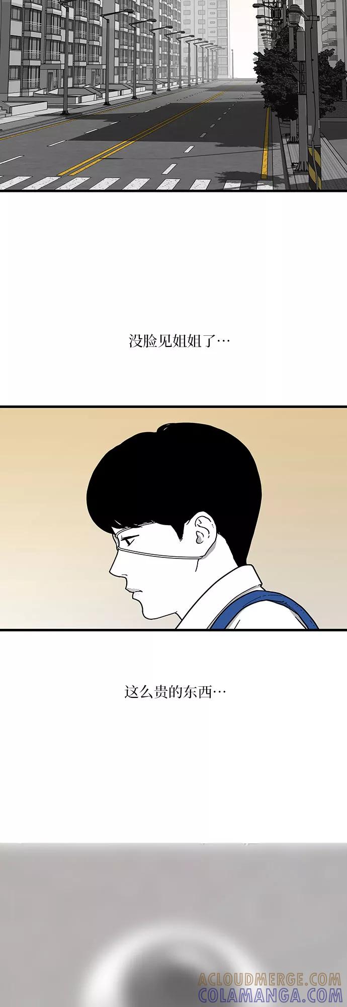 《EYES》第1话 第49页