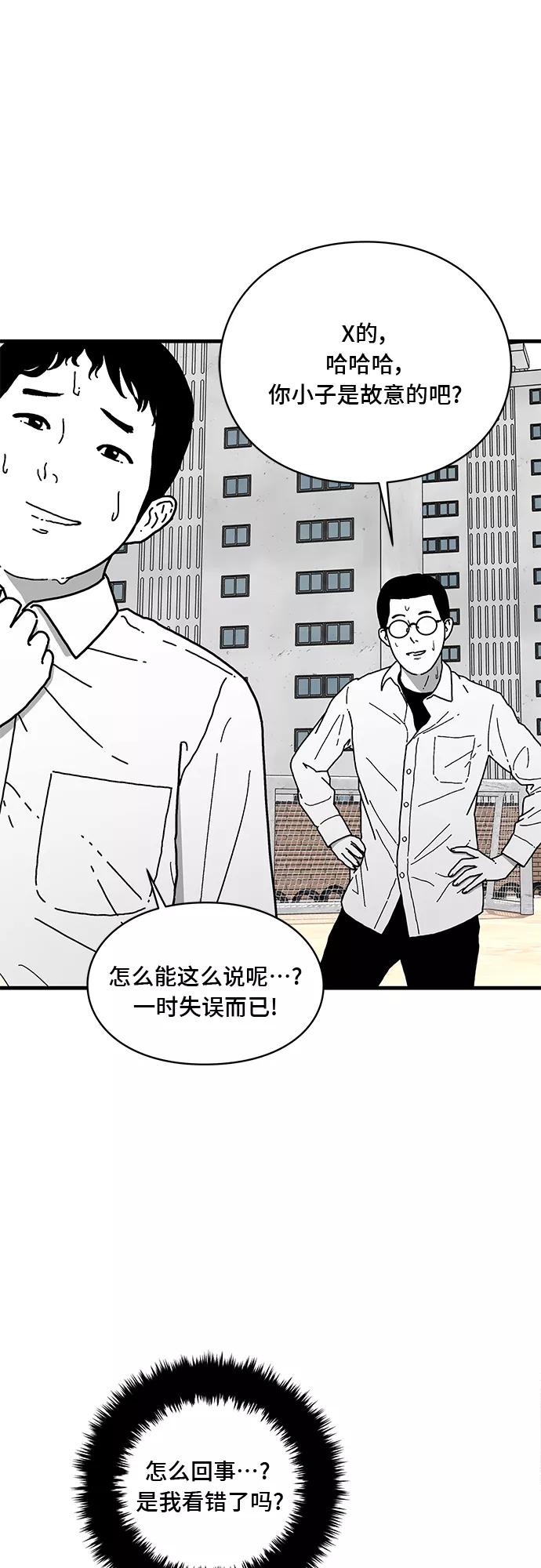 《EYES》第1话 第30页