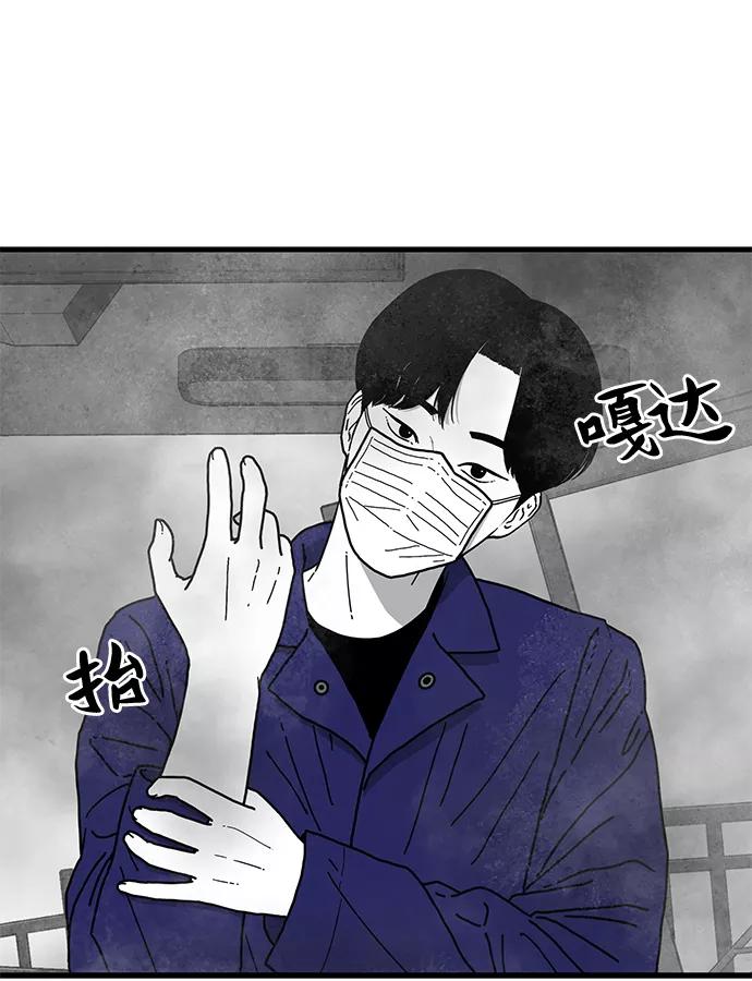 《EYES》第1话 第84页