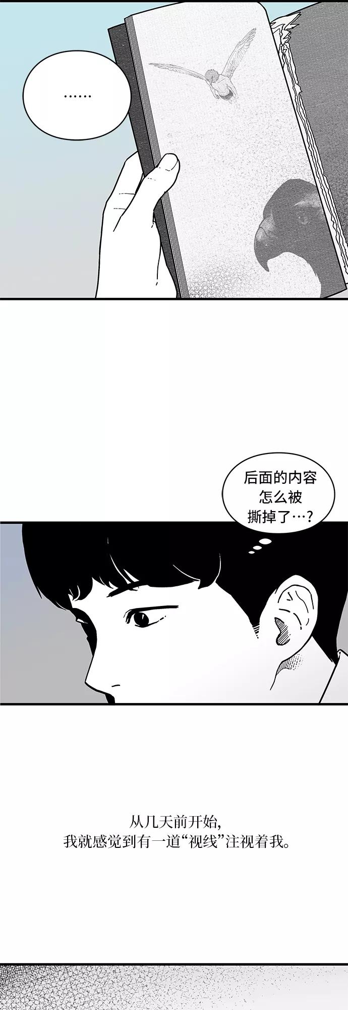 《EYES》第1话 第12页