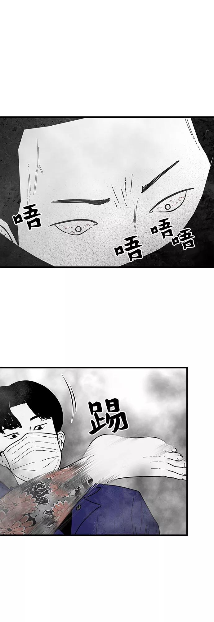 《EYES》第1话 第94页