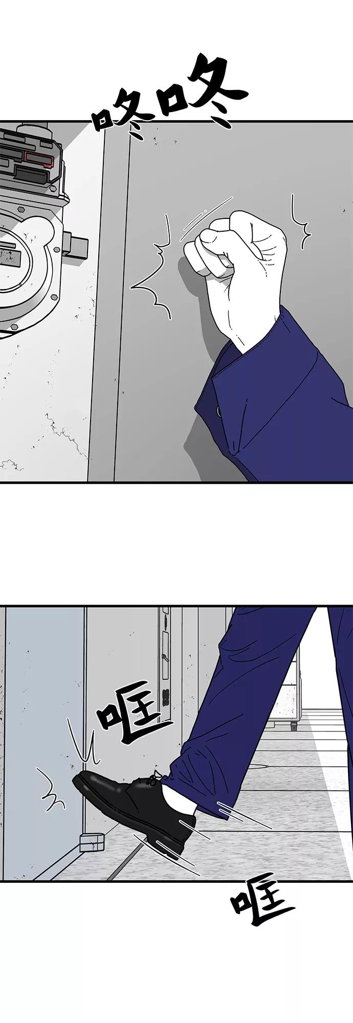 《EYES》第1话 第55页