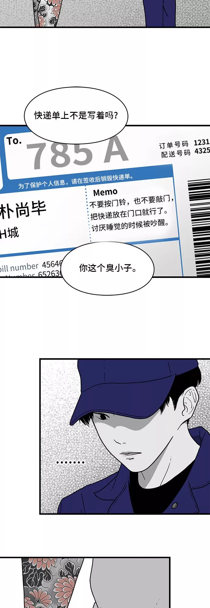 《EYES》第1话 第62页