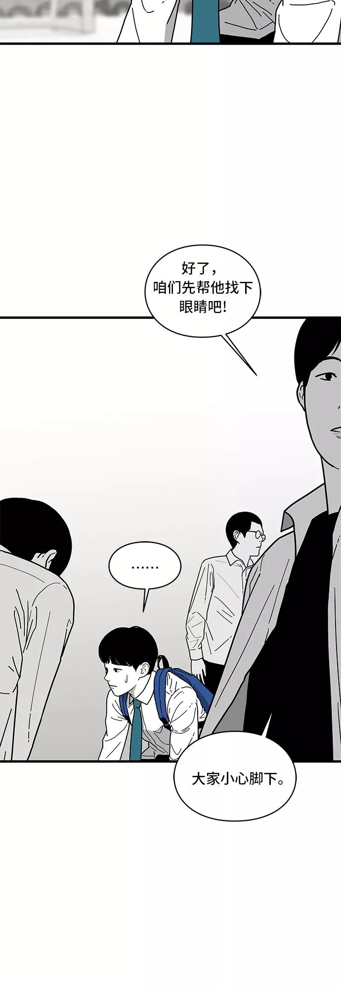《EYES》第1话 第38页