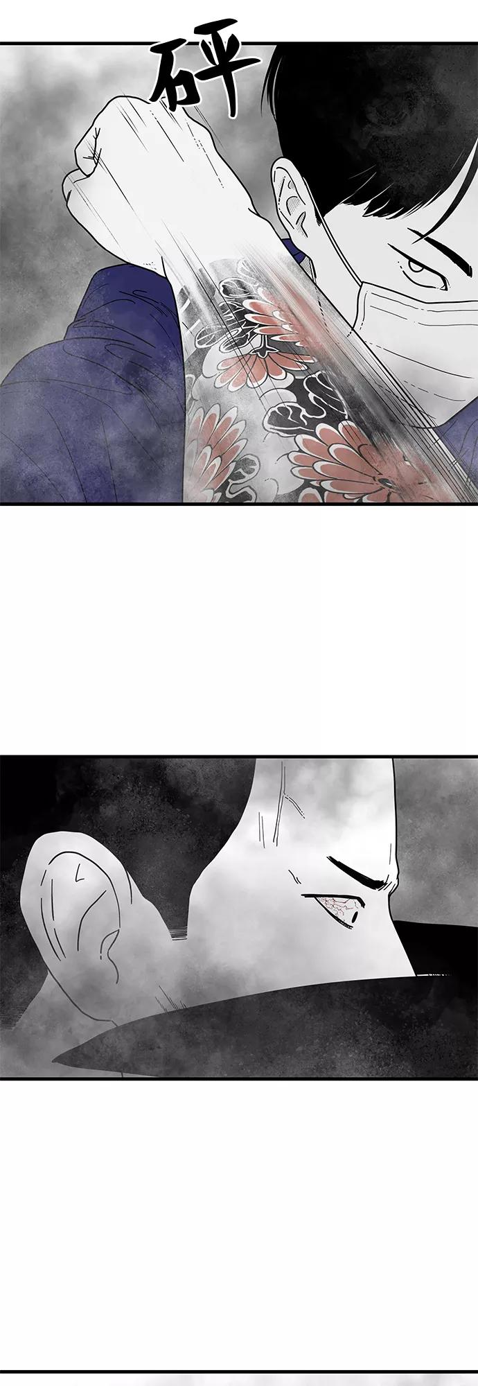 《EYES》第1话 第95页