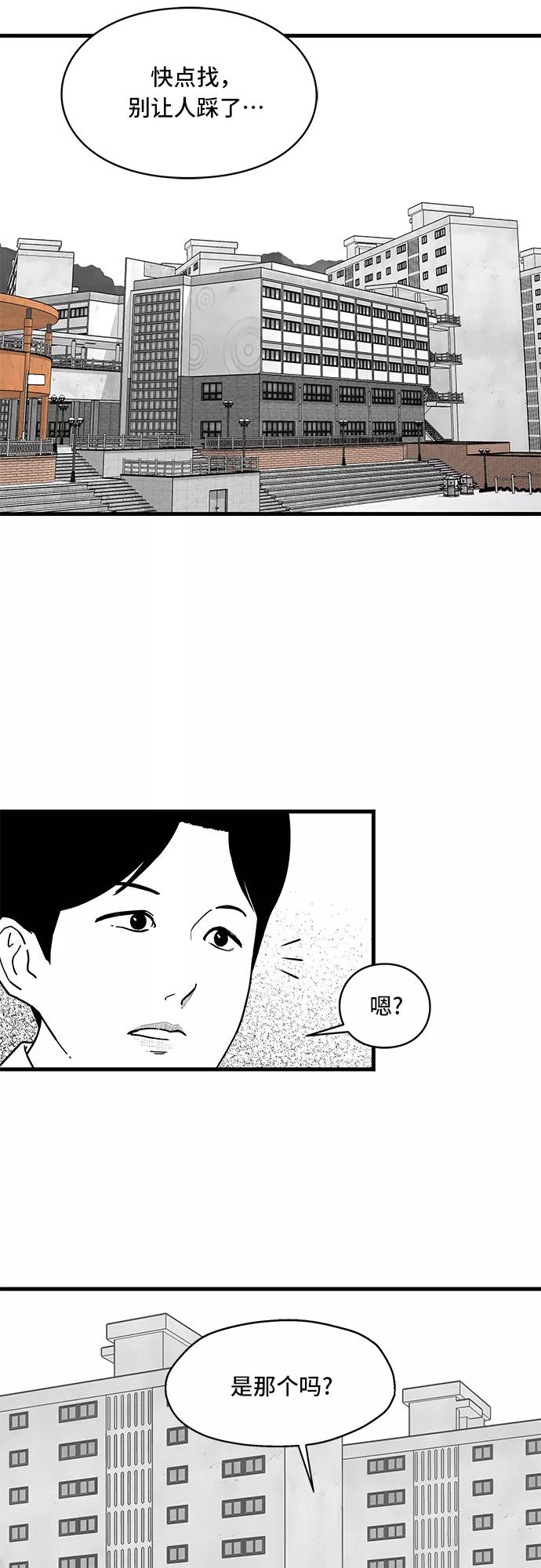 《EYES》第1话 第39页