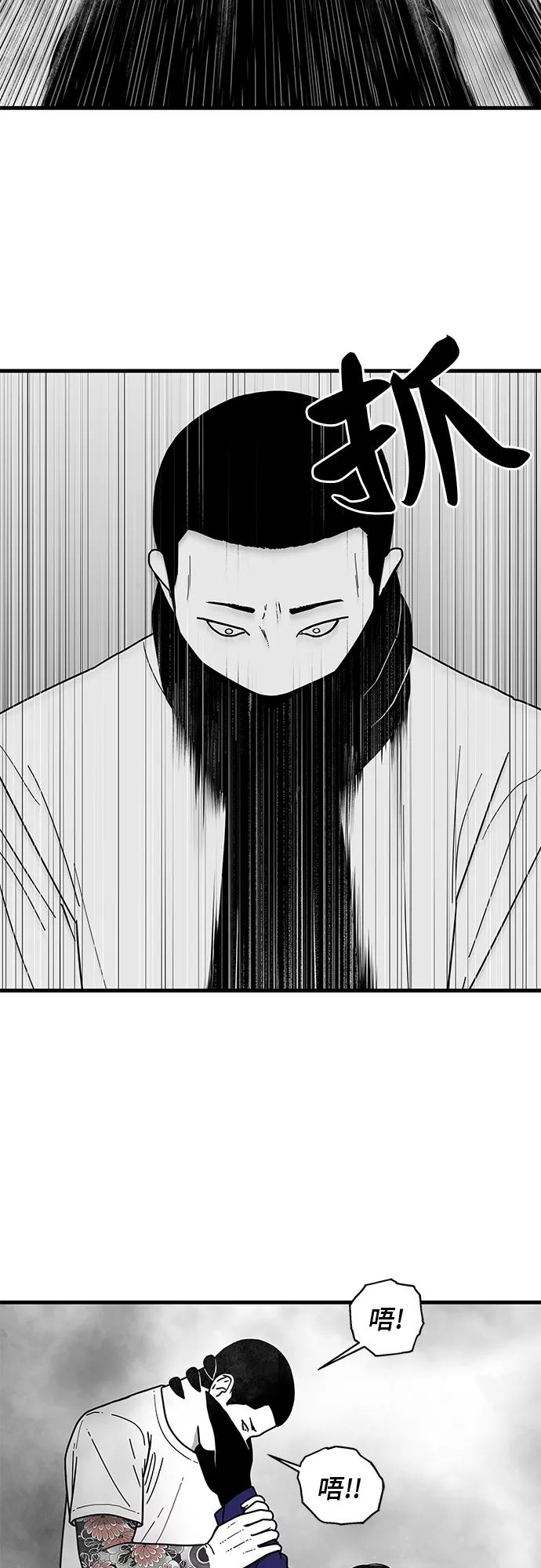 《EYES》第1话 第92页