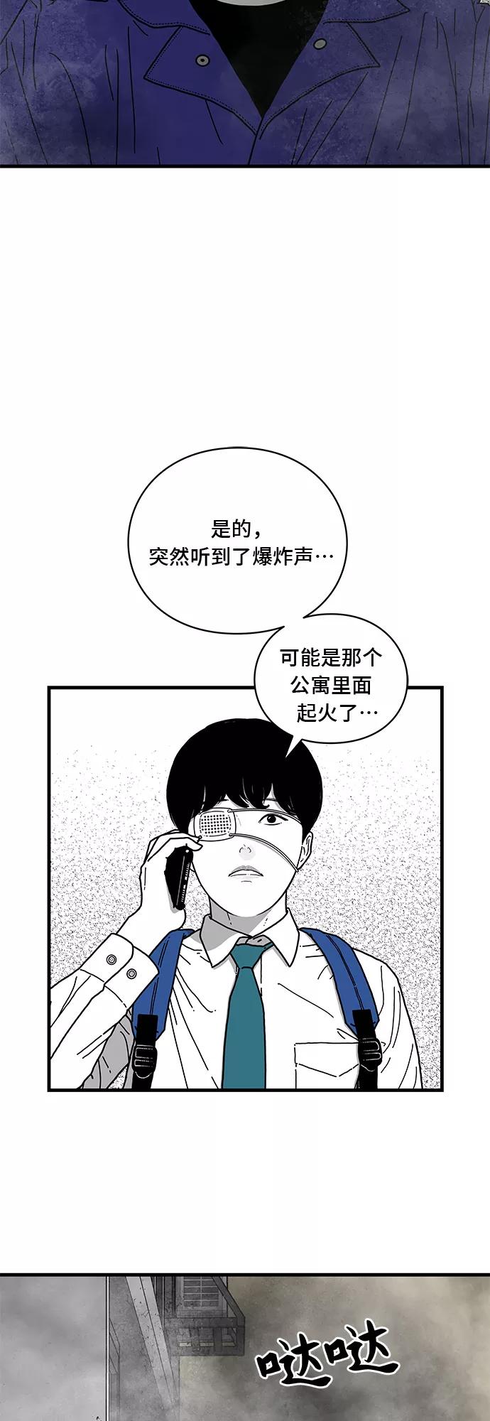 《EYES》第1话 第78页