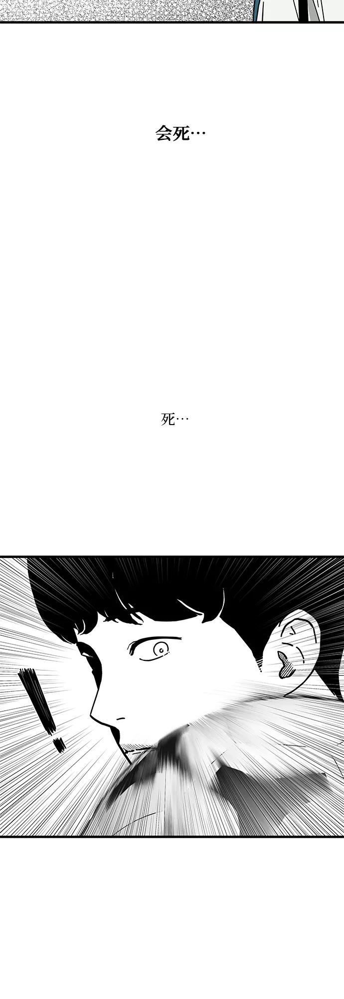 《EYES》第1话 第26页