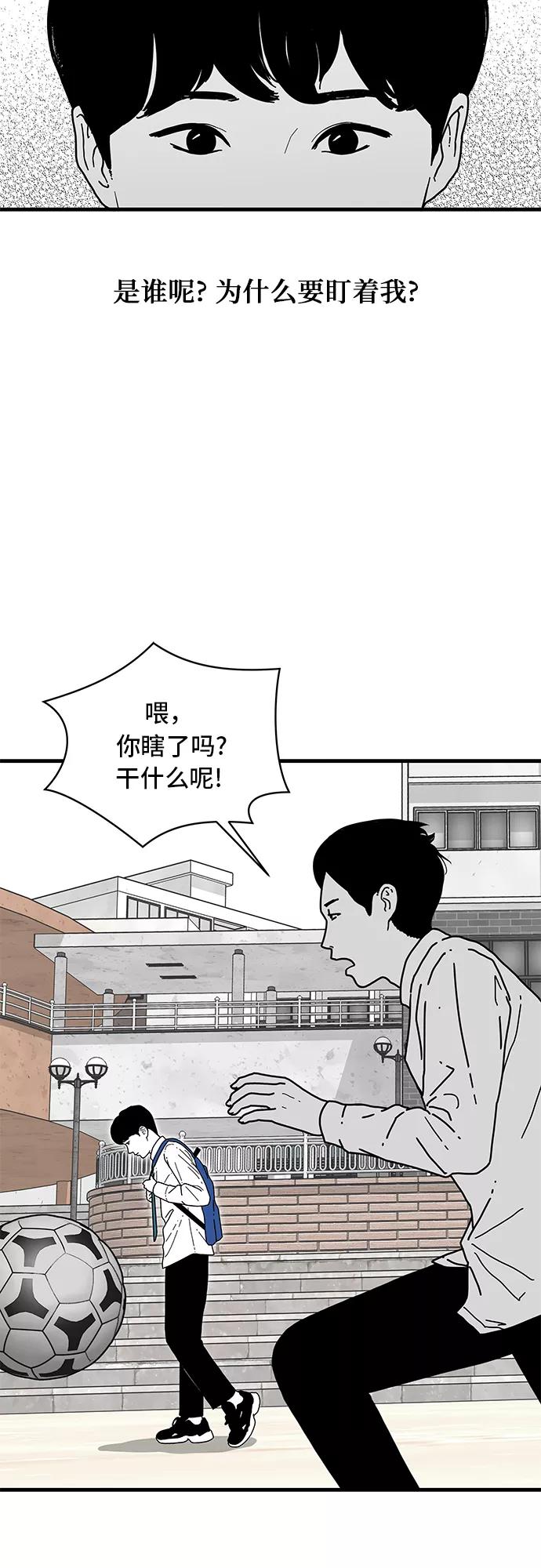 《EYES》第1话 第19页
