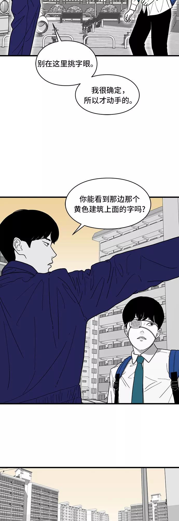 《EYES》第2话 第36页