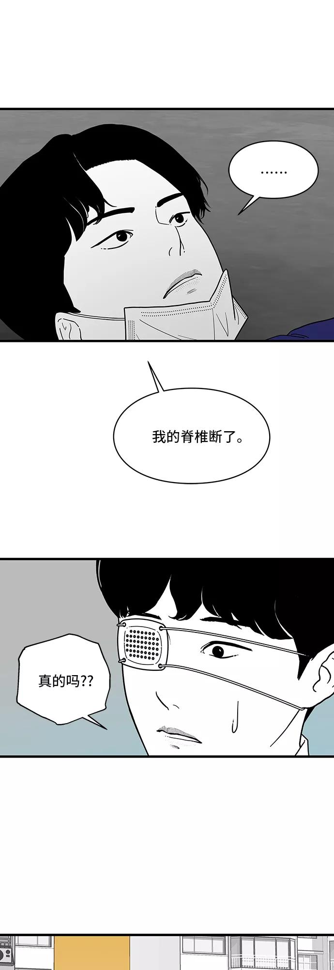 《EYES》第2话 第23页