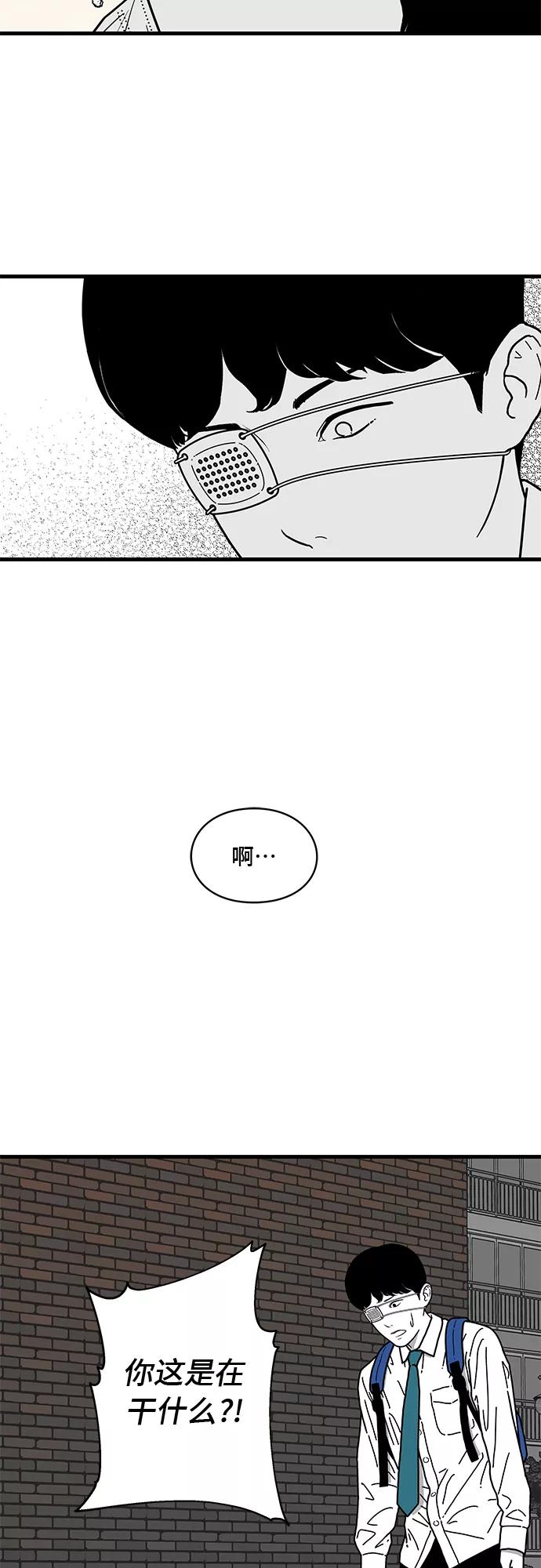 《EYES》第2话 第21页