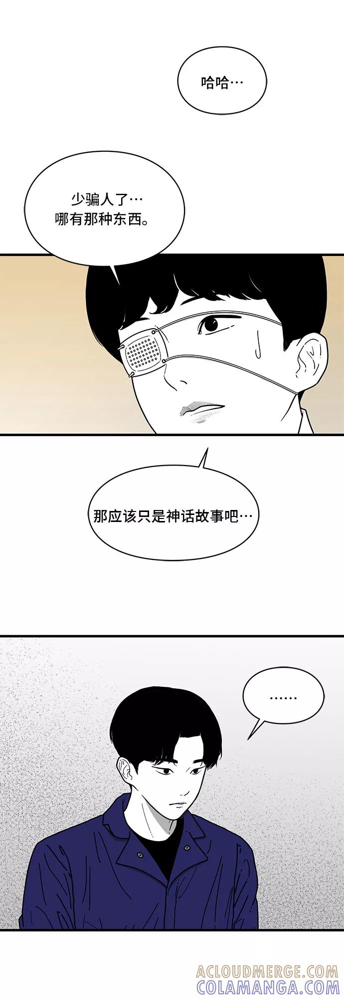 《EYES》第2话 第31页