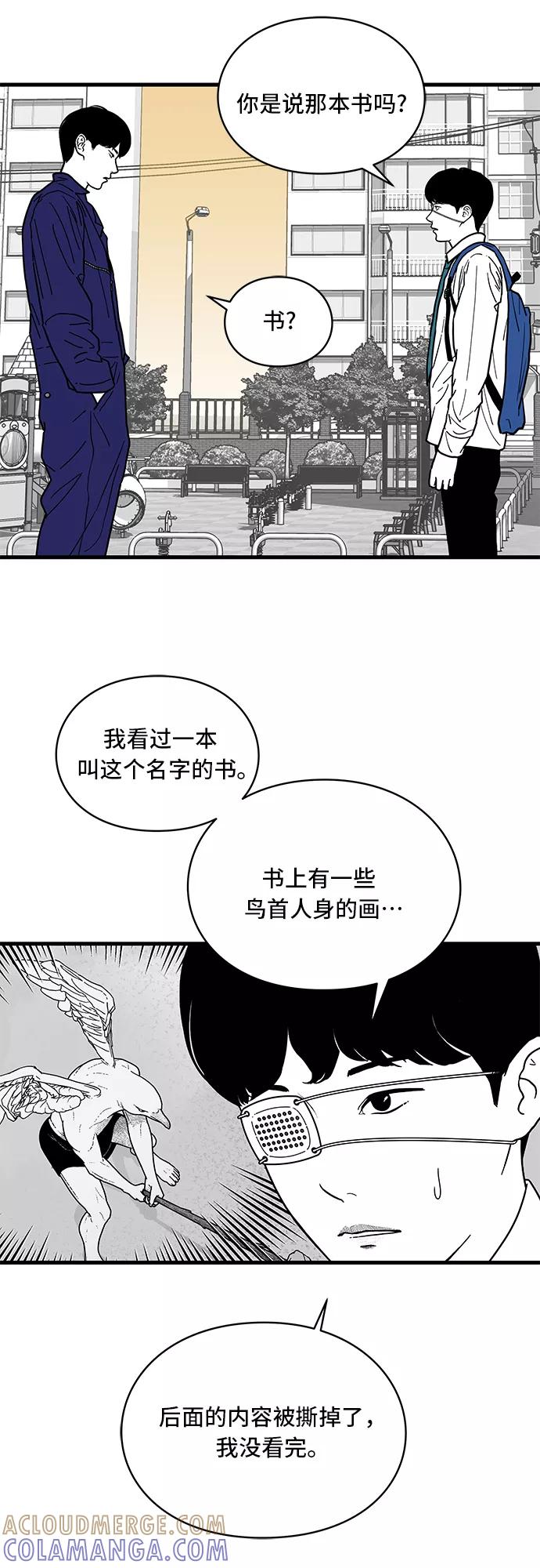 《EYES》第2话 第28页