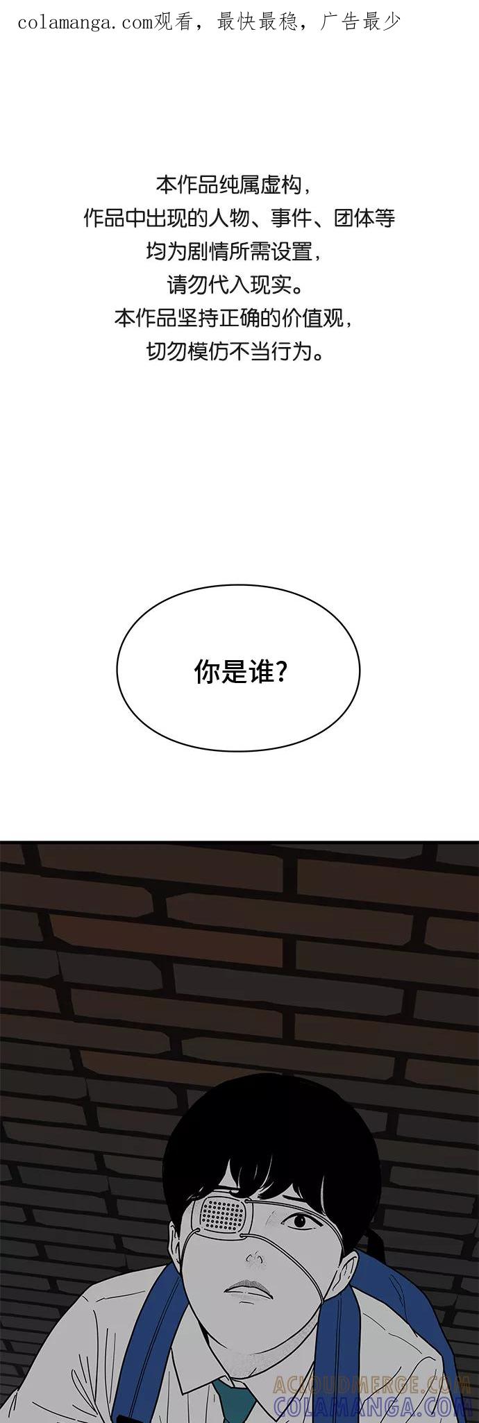 《EYES》第2话 第1页