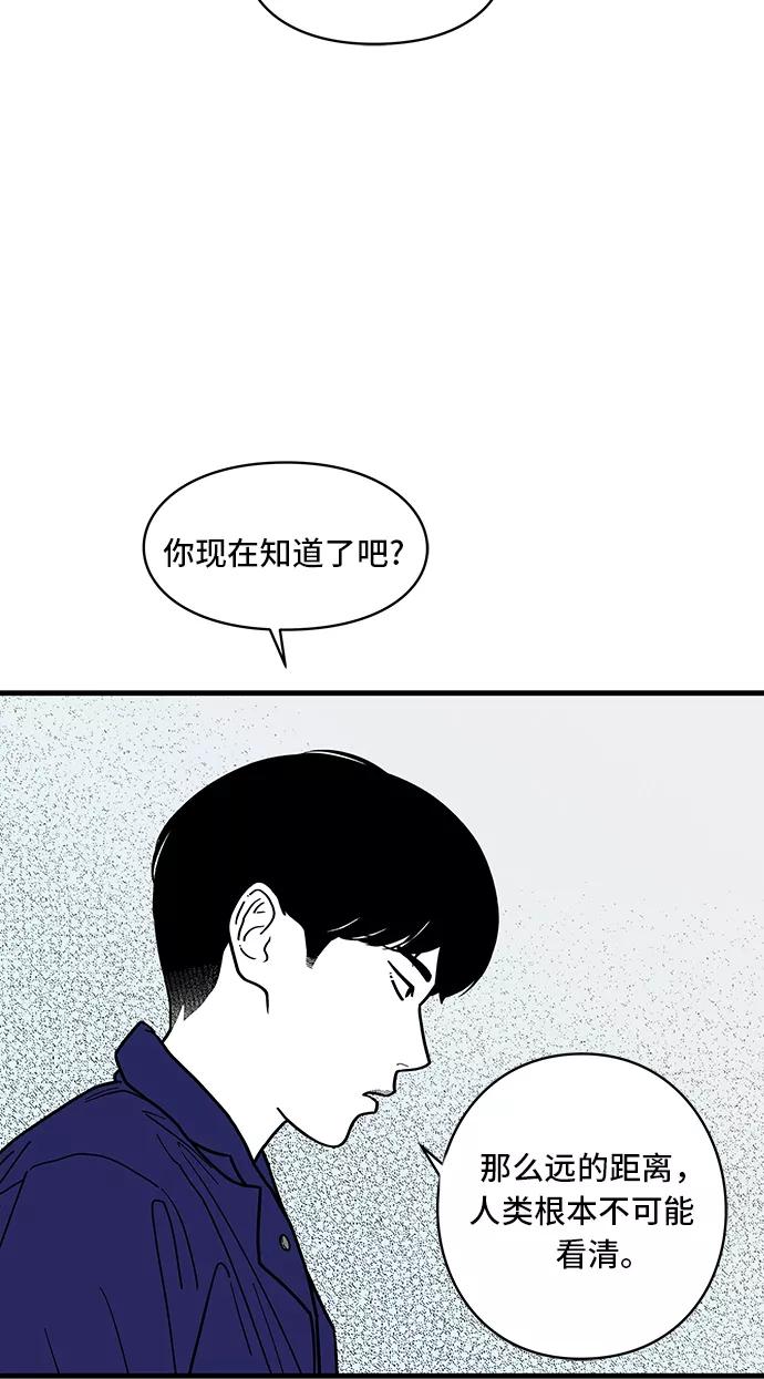 《EYES》第2话 第38页