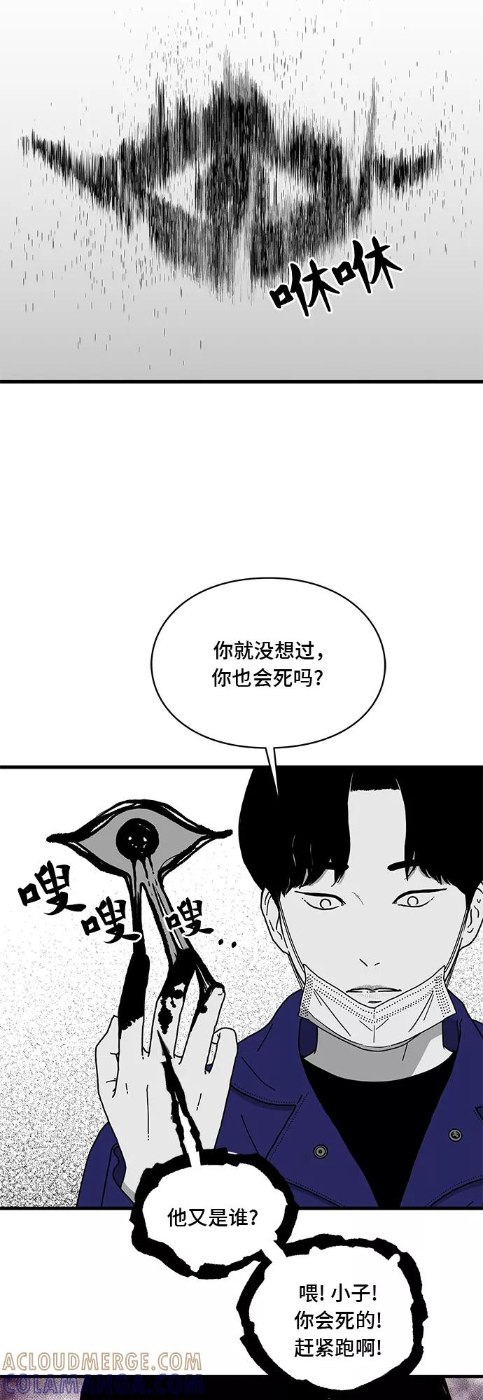 《EYES》第2话 第13页