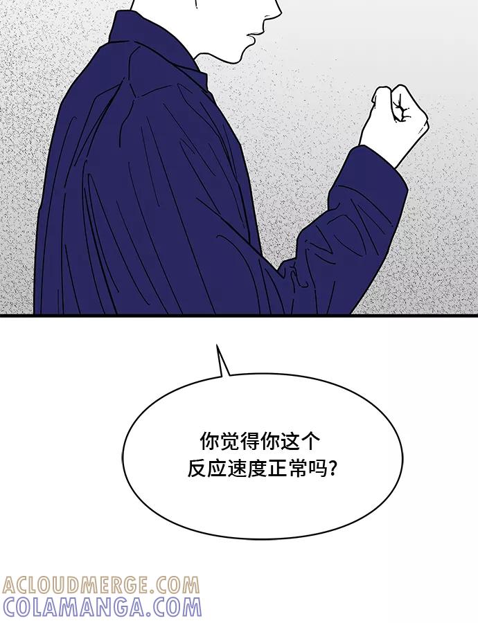 《EYES》第2话 第34页