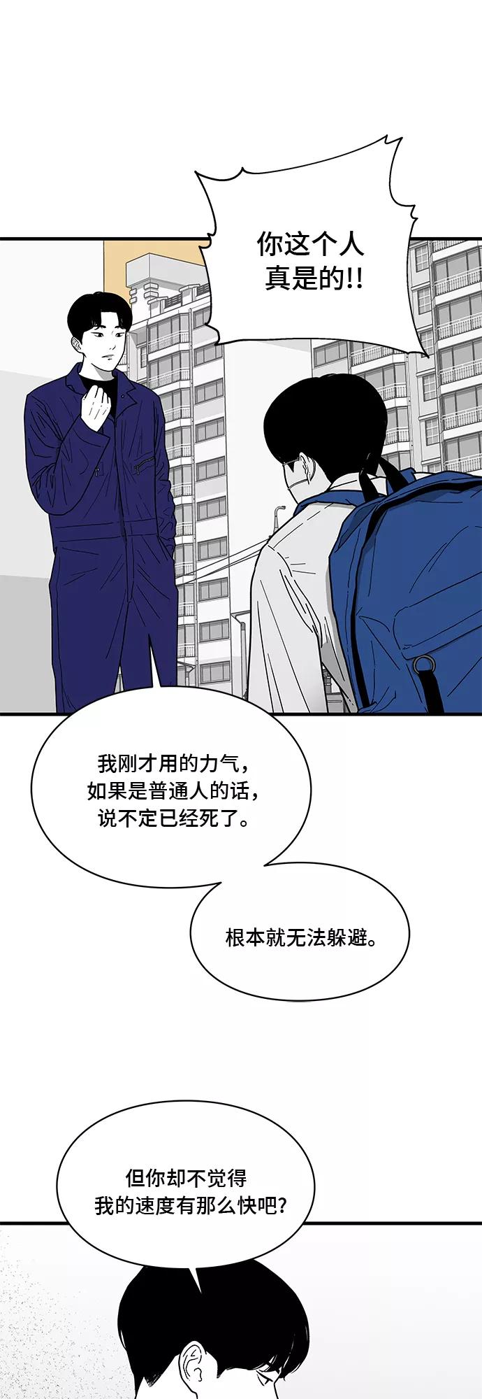 《EYES》第2话 第33页