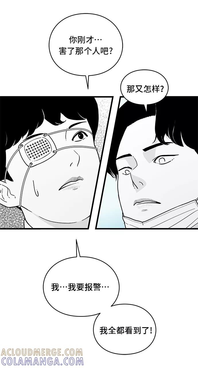 《EYES》第2话 第4页
