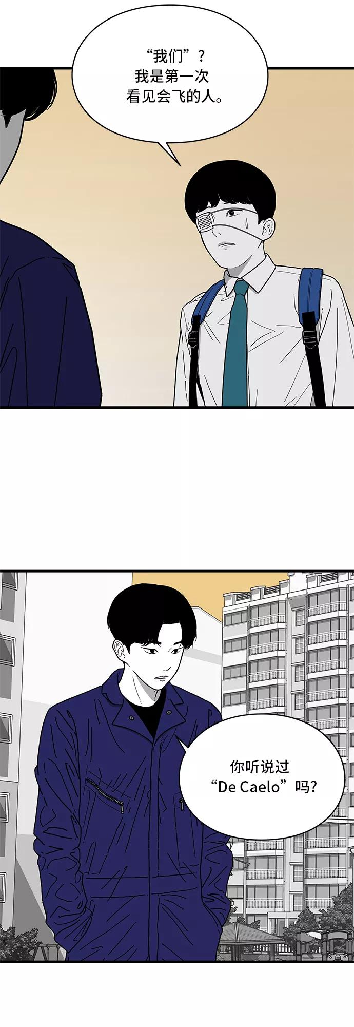 《EYES》第2话 第27页