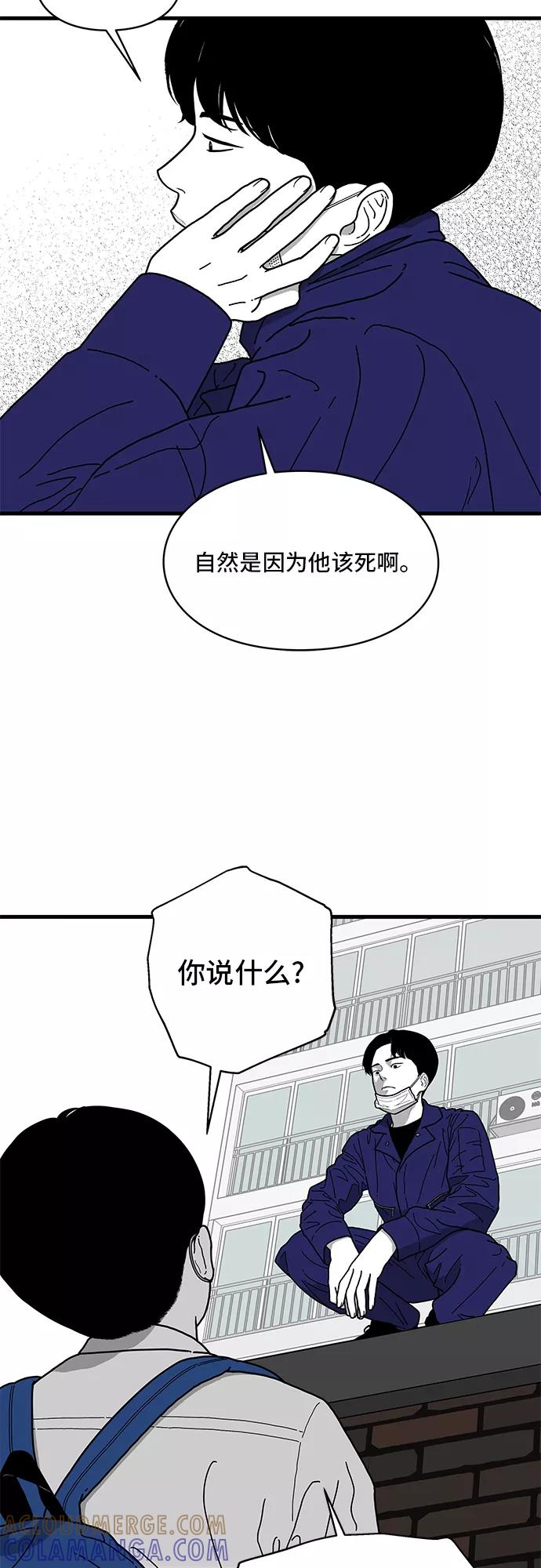 《EYES》第2话 第10页