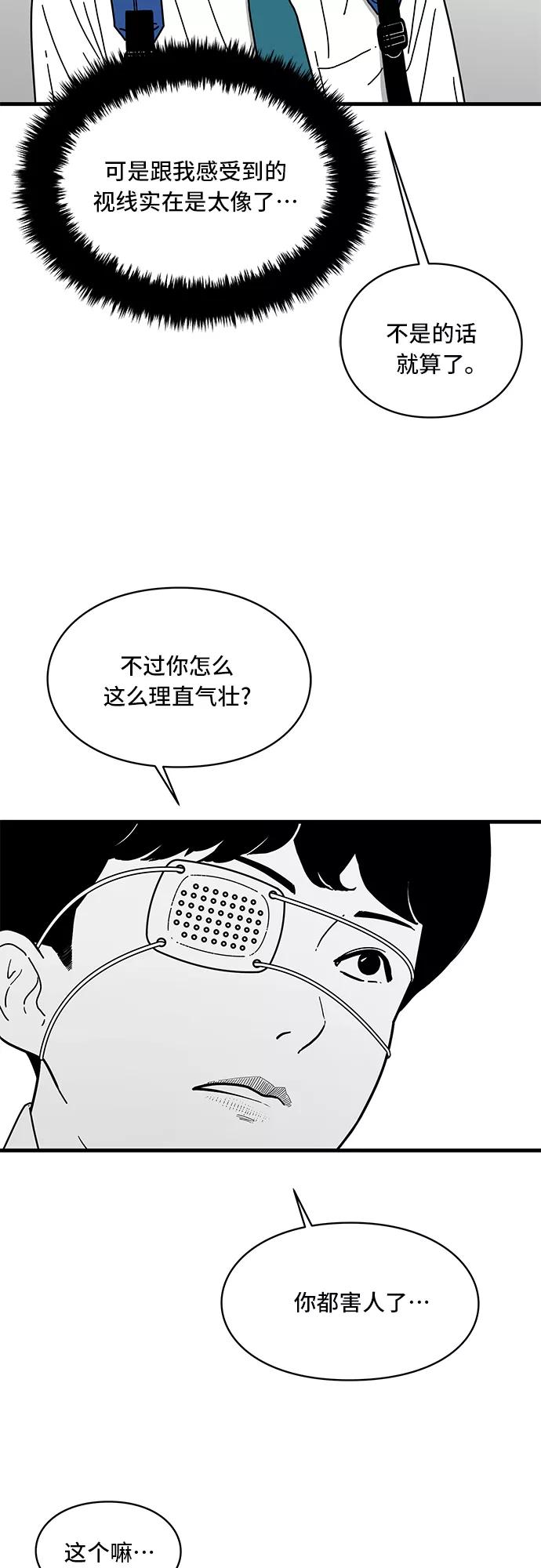 《EYES》第2话 第9页
