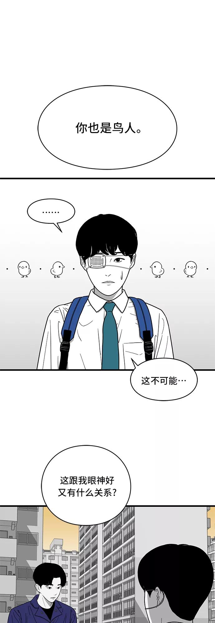 《EYES》第2话 第39页