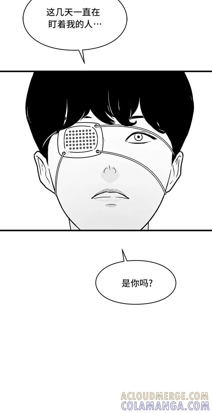 《EYES》第2话 第7页