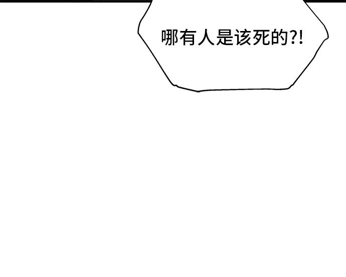 《EYES》第2话 第11页