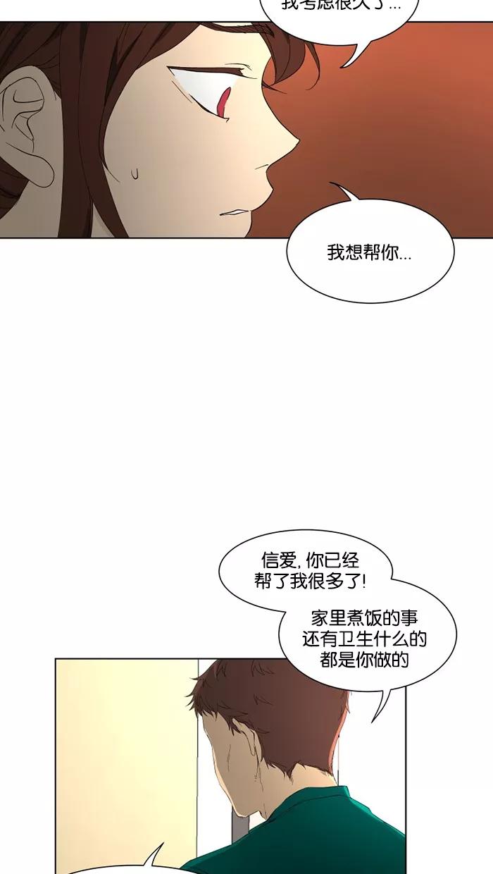 《I Love Liu》第25话 第15页