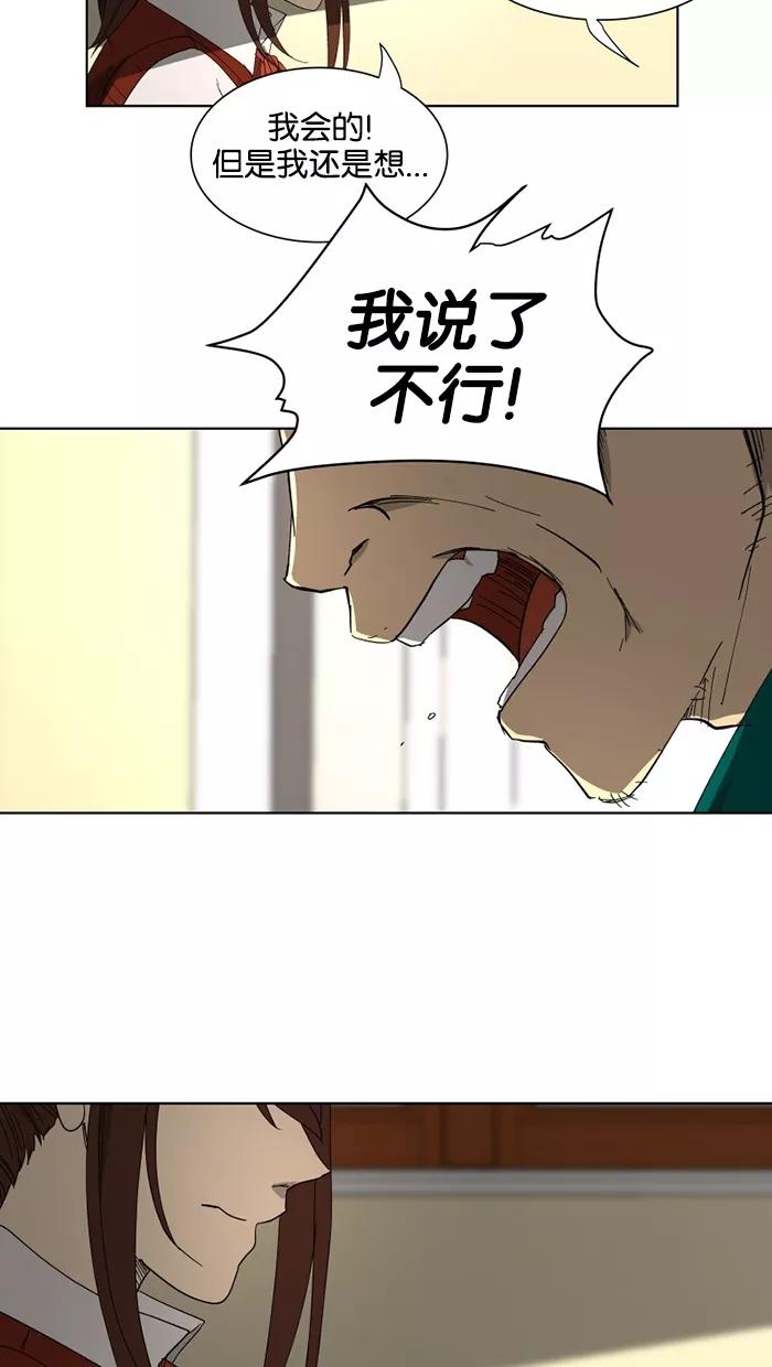 《I Love Liu》第25话 第18页