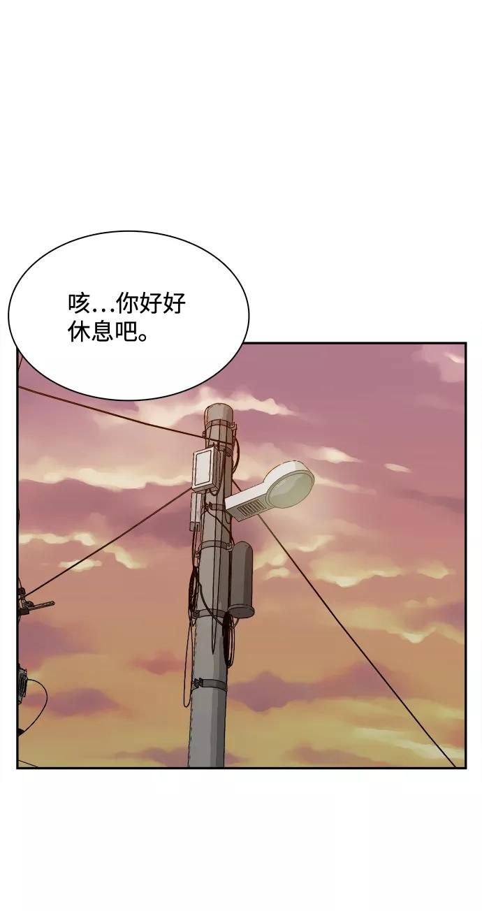 《God楼主》第48话 第29页