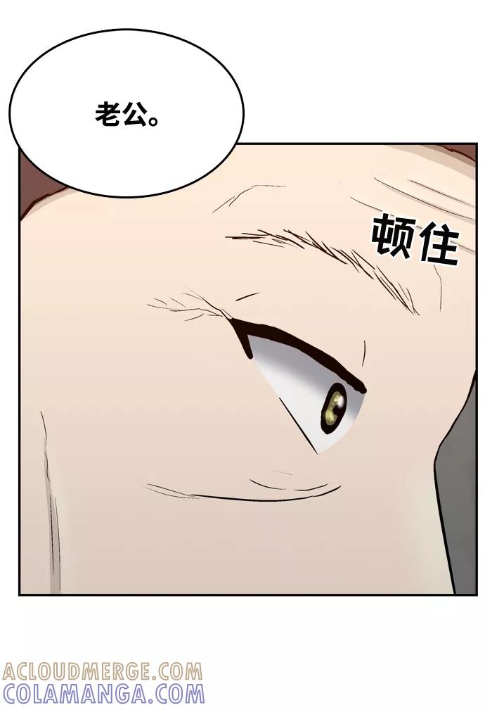 《God楼主》第48话 第25页