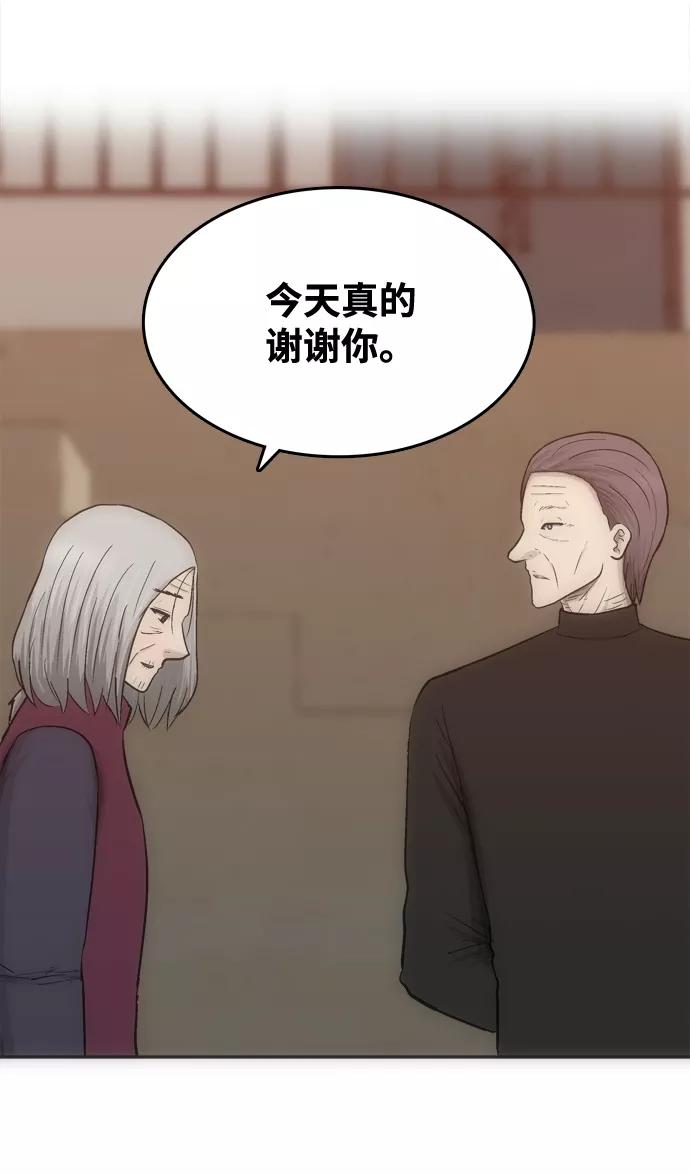 《God楼主》第48话 第26页