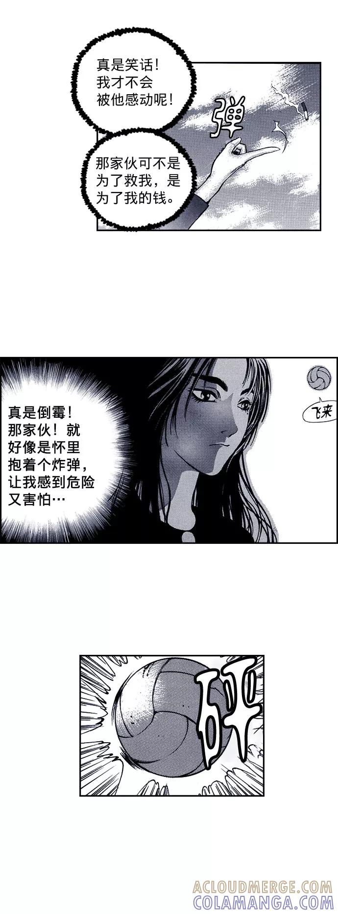 《ISLAND》第10话 第11页