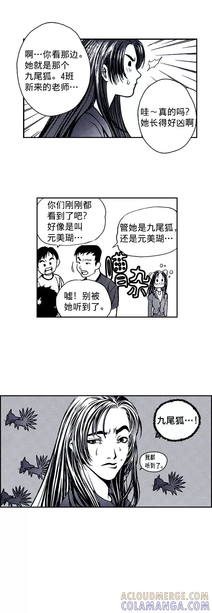 《ISLAND》第10话 第13页