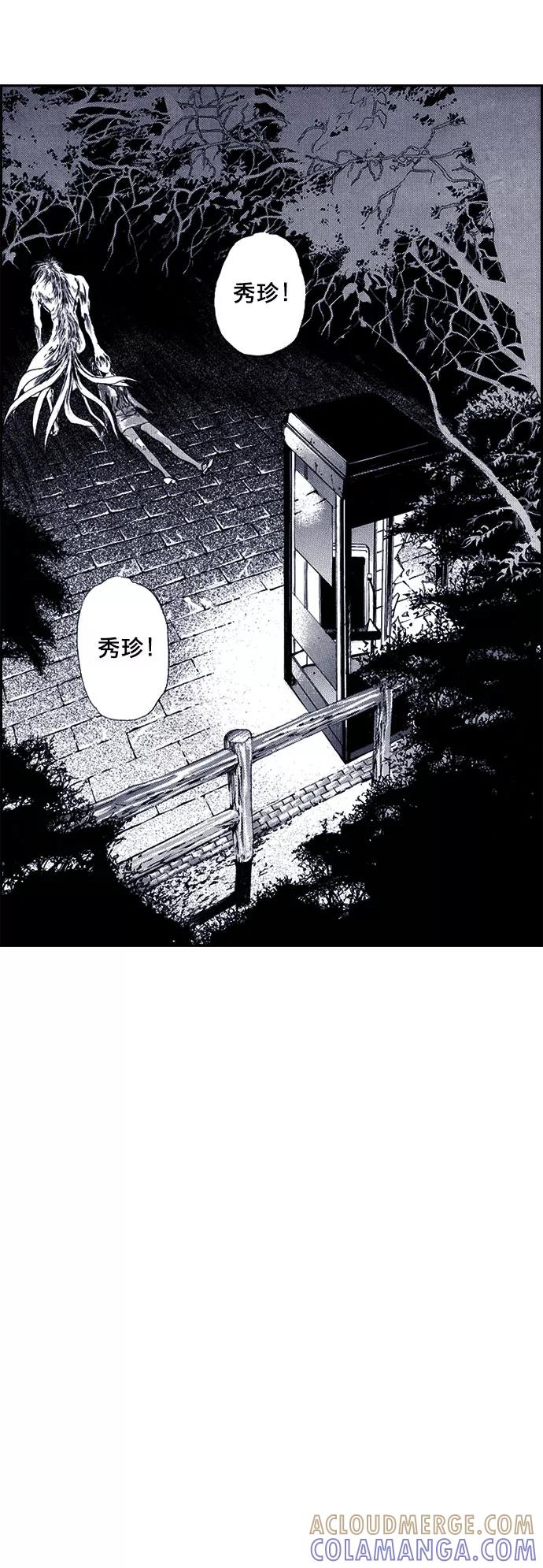 《ISLAND》第10话 第33页