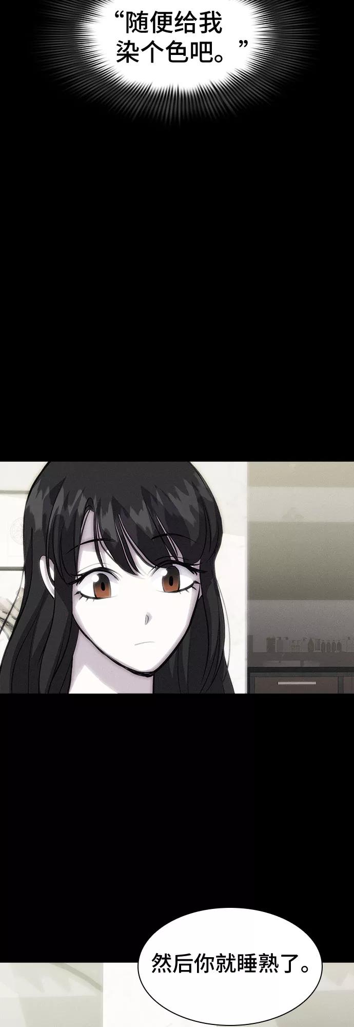《LOCKER OPENER 全面解锁》[第70话] 打开OPENER的人_6 第39页