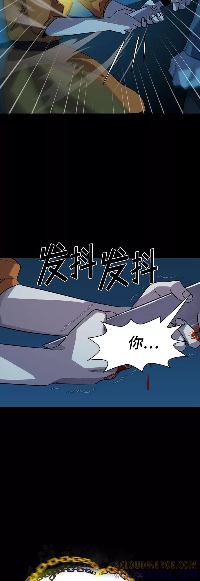 《LOCKER OPENER 全面解锁》[第70话] 打开OPENER的人_6 第70页