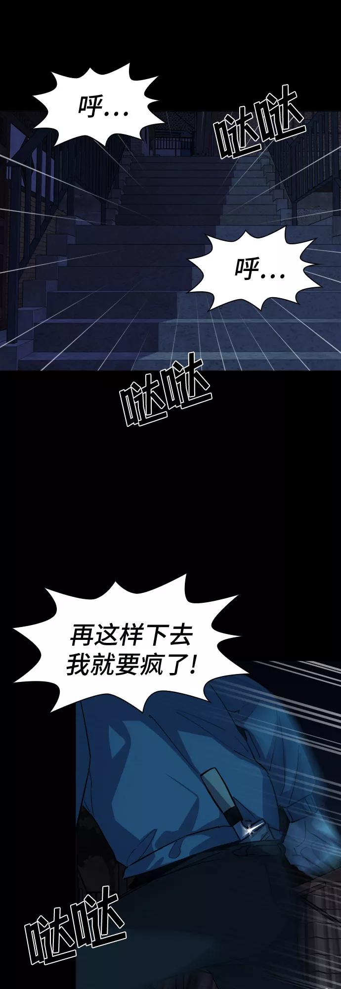 《LOCKER OPENER 全面解锁》[第70话] 打开OPENER的人_6 第53页