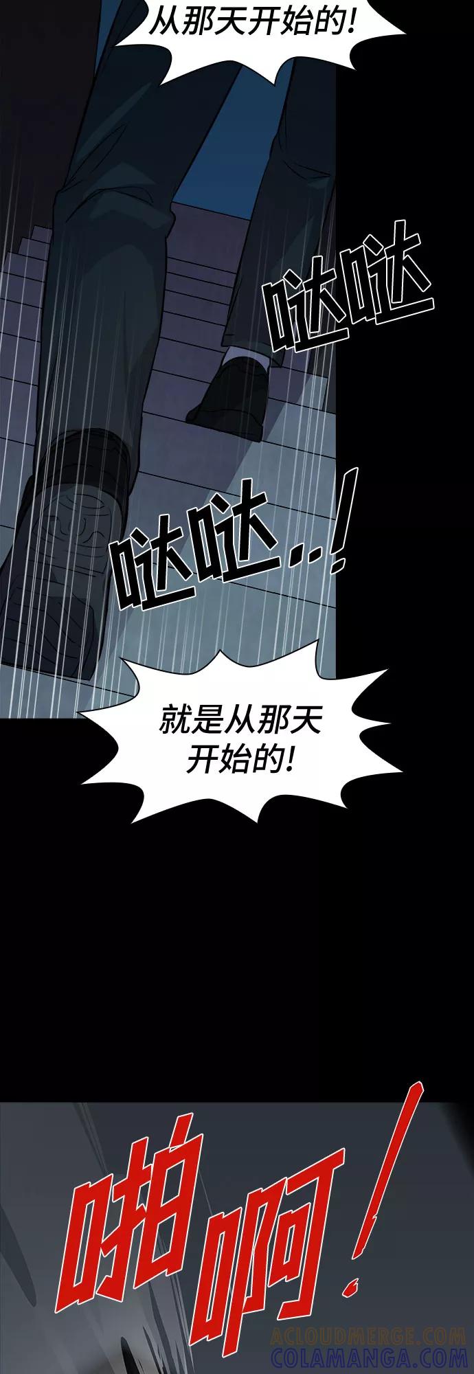 《LOCKER OPENER 全面解锁》[第70话] 打开OPENER的人_6 第55页
